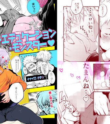【漫画raw】セックス・エデュケーション・モンスター()