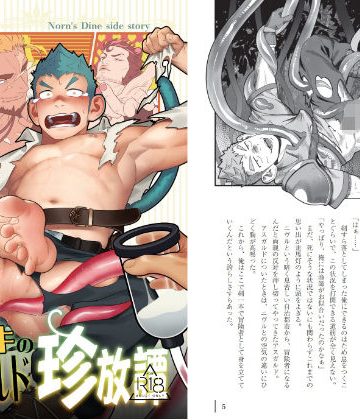 【漫画raw】冒険者ニキのアスガルド珍放譚()