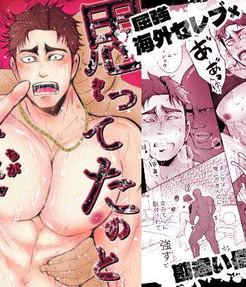 【漫画raw】思ってたのと違う〜海外セレブを満足させるだけのかんたんなおしごと〜()