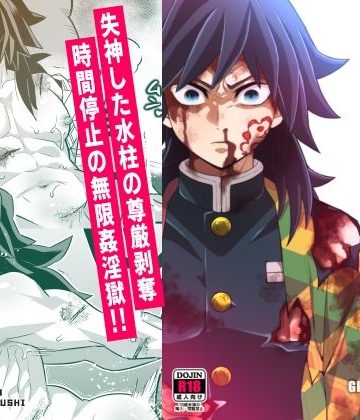 【漫画raw】無限城モブ義編()