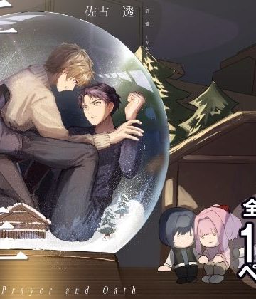 【漫画raw】祈誓―キセイ―()