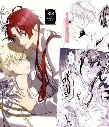 【漫画raw】光の騎士を貶める()