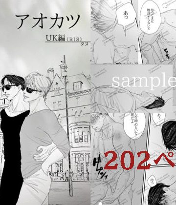 【漫画raw】アオカツUK編I()