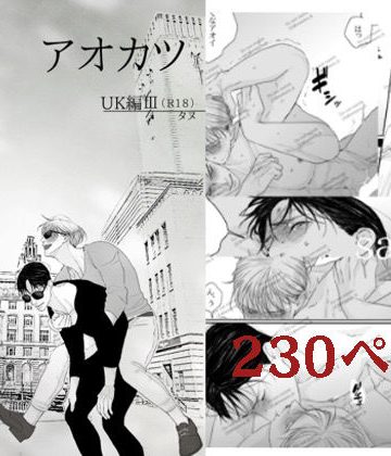 【漫画raw】アオカツUK編III()