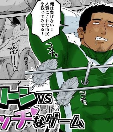 【漫画raw】グリーンVSエッチなゲーム()