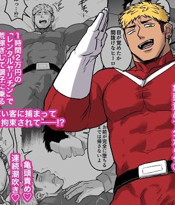 【漫画raw】レンタルヤリチン()