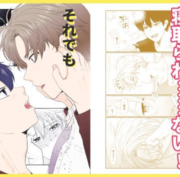 【漫画raw】それでもきみが！()