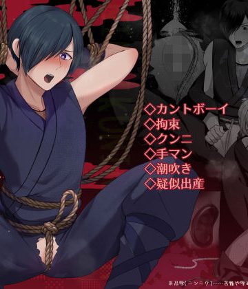 【漫画raw】忍辱妊封譚〜アソコが呪われたので噂の僧侶に抜いてもらう〜()