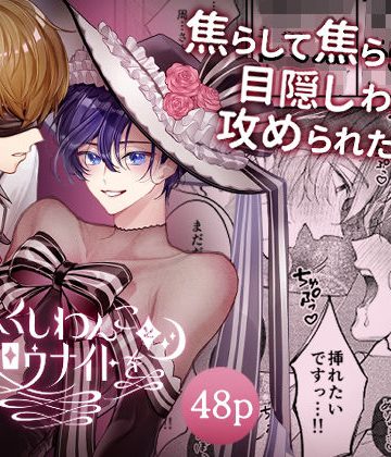 【漫画raw】めかくしわんことスロウナイトを()