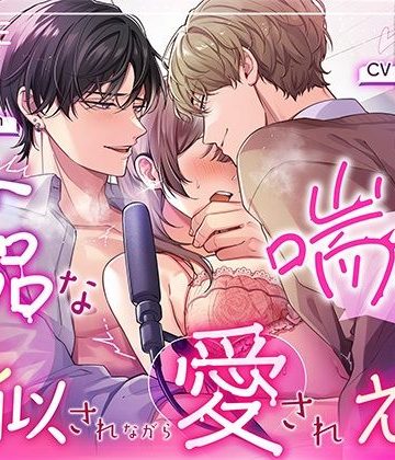 【漫画raw】下品な喘ぎ声真似されながら愛されえっち()