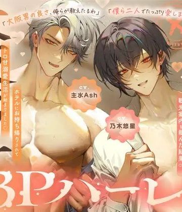 【漫画raw】マチアプで知り合ったイケメン大阪男子2人に観光案内を頼んだ結果⇒ホテルにお持ち帰りされてトロ甘溺愛生活が始まりました()