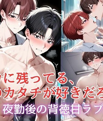 【漫画raw】ナカに残ってる俺のカタチが好きだろ？()