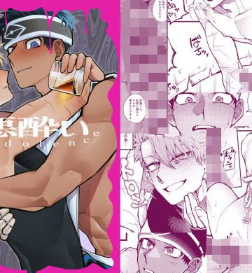 【漫画raw】悪酔いcondolence()