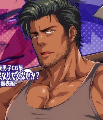 【漫画raw】ねんごろになりたくないか？-裏表編-()