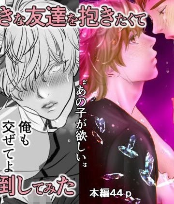 【漫画raw】‘あの子が欲しい3’大好きな友達を抱きたくて押し倒してみた()