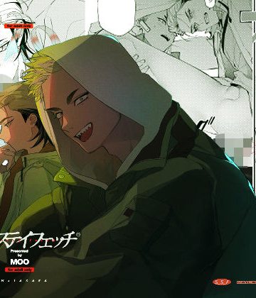 【漫画raw】シットステイフェッチ()