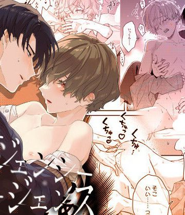 【漫画raw】エマージェンシーエマージェンス()