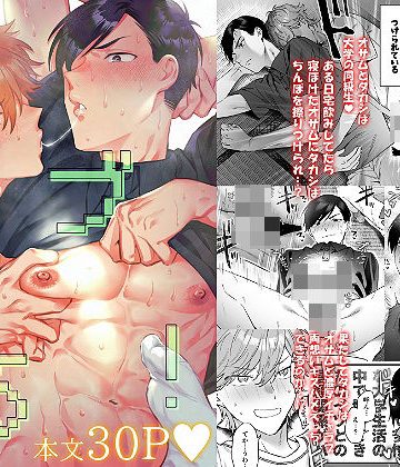 【漫画raw】ダブる！〜留年確定した同級生と宅飲みしてたらその同級生とけつあな確定セックスしていた件について〜()
