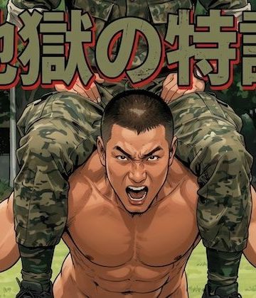 【漫画raw】地獄の特訓()