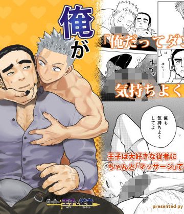 【漫画raw】俺が気持ちよくしてやるよ()