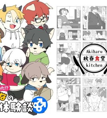 【漫画raw】ホントにあった！？みんなのHな体験談♂♂()