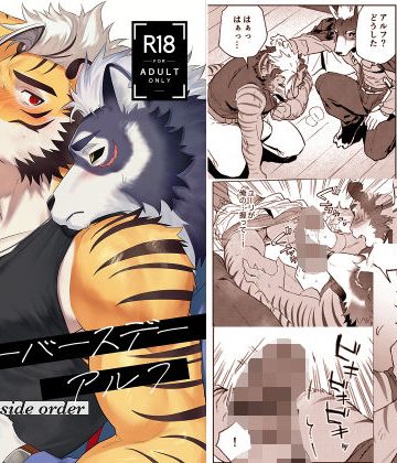 【漫画raw】ハッピーバースデーアルフ()