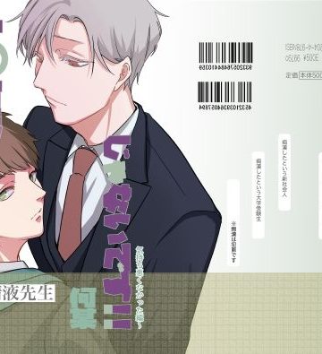 【漫画raw】痴●じゃないです！！（3）〜気持ち悪くなかった編〜()