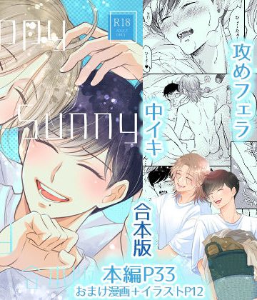 【漫画raw】【合本版】Happy Sunny Day()