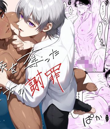 【漫画raw】家族を奪った貴方の謝罪()