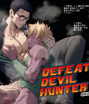 【漫画raw】DEFEATED DEVIL HUNTER exorcist()