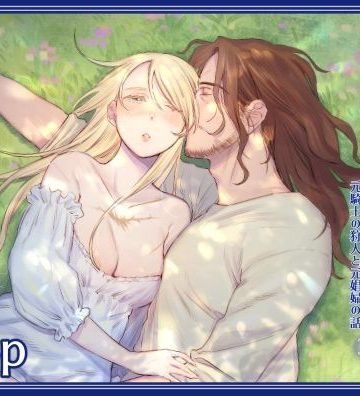 【漫画raw】メイデン・春〜元騎士の狩人と元娼婦の話〜()