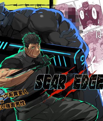 【漫画raw】SCAR EDGE()