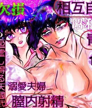 【漫画raw】情緒纒綿たる褻 盈虚し得る天國弐()