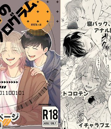 【漫画raw】恋のパッチプログラム()