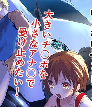 【漫画raw】トラック運転手といらない子のエロマンガ()
