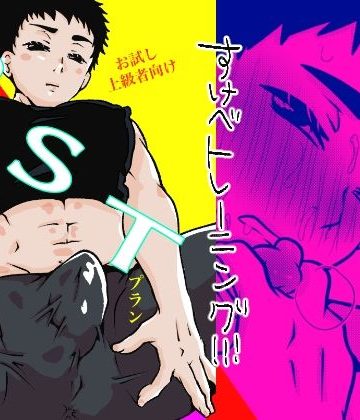 【漫画raw】お試し上級者向けPSTプラン()