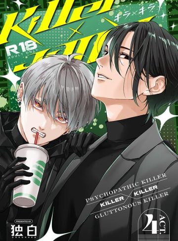 【漫画raw】Killer×Killer(鳥丸太郎)