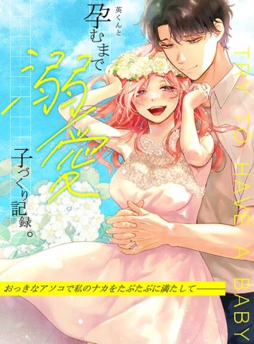 【漫画raw】英くんはおくちがお上手〜なめて吸われて、すすられて…【R版】（単話）(茸太)