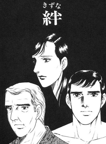 【漫画raw】絆（単話）(山川純一)